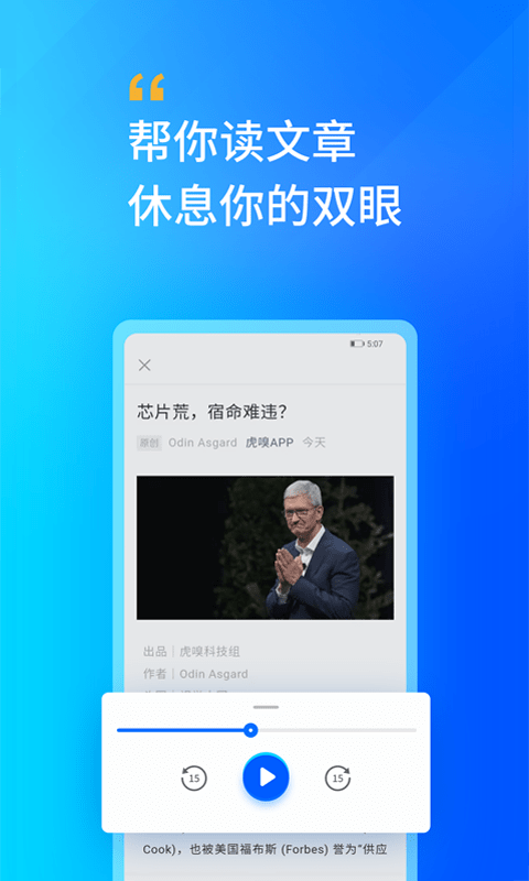 轩辕听书网截图1
