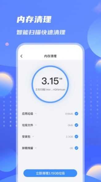 雷霆优化大师截图0