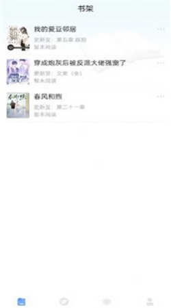 耽梦小说截图0