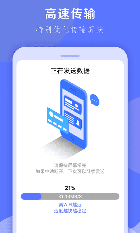 换机克隆大师截图0