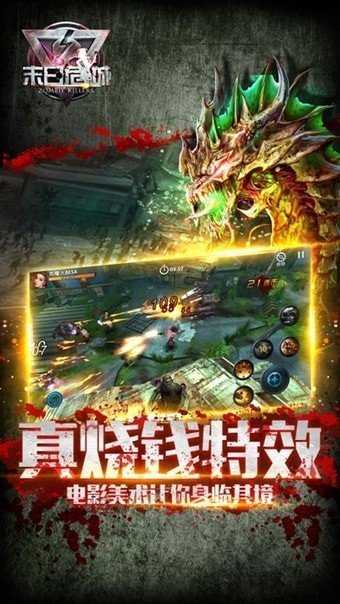 末日危城单机版截图1
