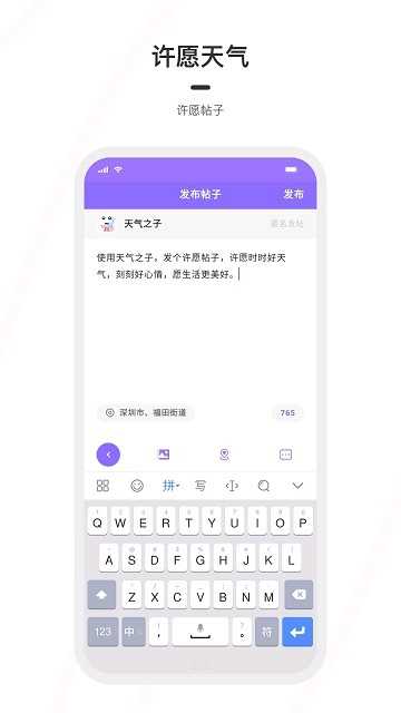天气之子截图0