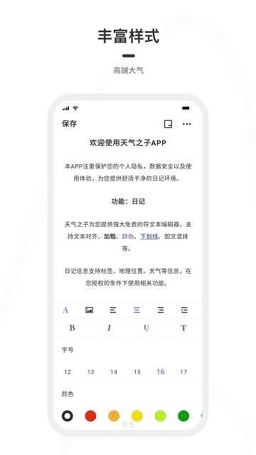 天气之子截图3
