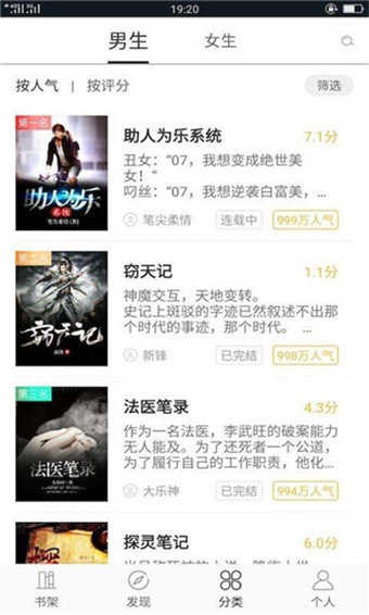 小笔看看免费小说截图2