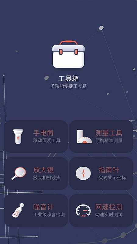 尼蒙工具截图0