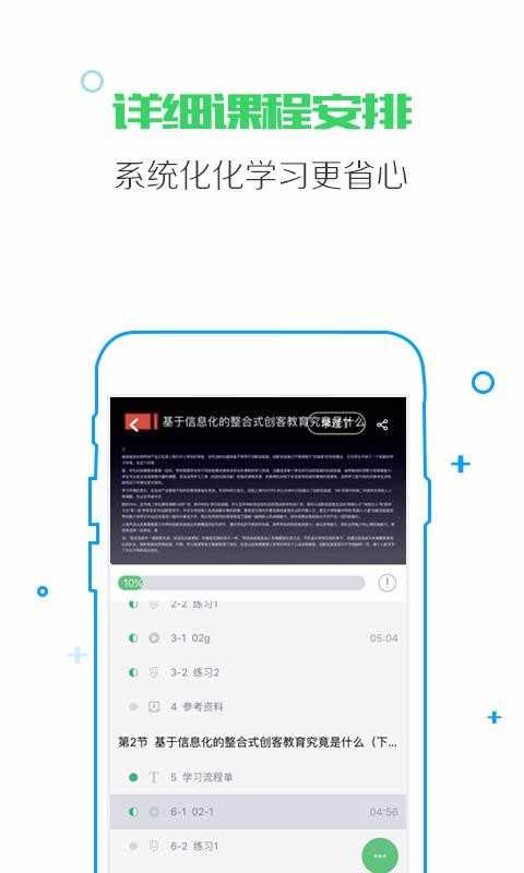 闵智学堂截图0