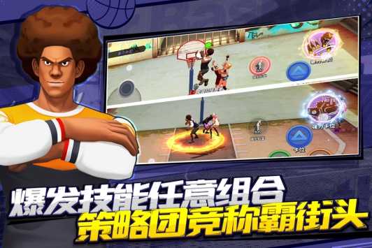 潮人篮球2截图2