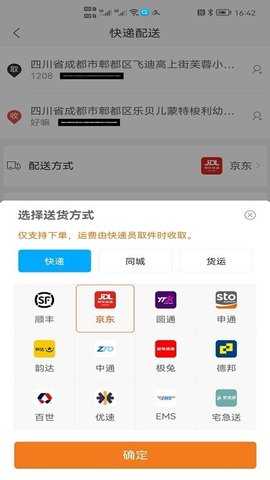 飞猫记账截图1