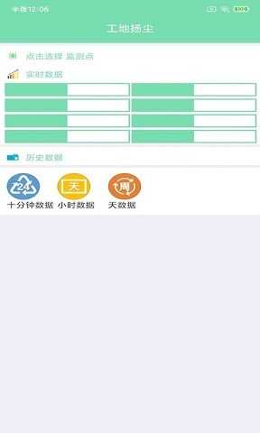 双顺环保截图2