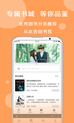 搜书大神截图2