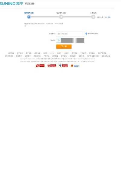 苏宁快递截图1