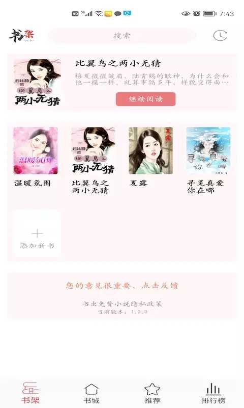倾城小说截图0