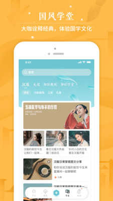 咪咕圈圈截图0