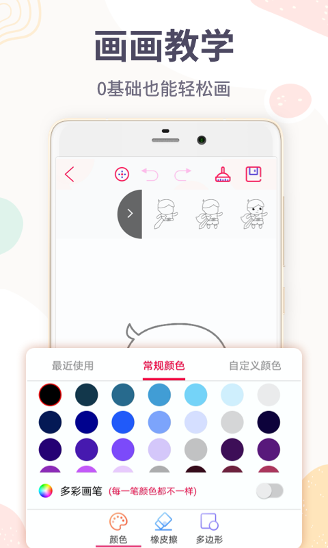画画板截图0