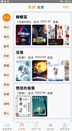 小鱼推书截图0