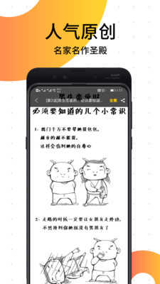 笨狗免费漫画截图1