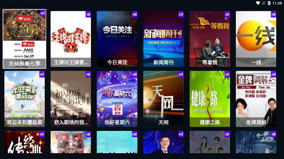 图图影视tv截图0