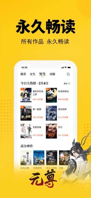 七猫免费阅读小说会员版截图0