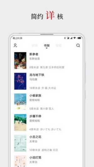 厚墨截图0