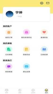 家教辅导1对1截图0