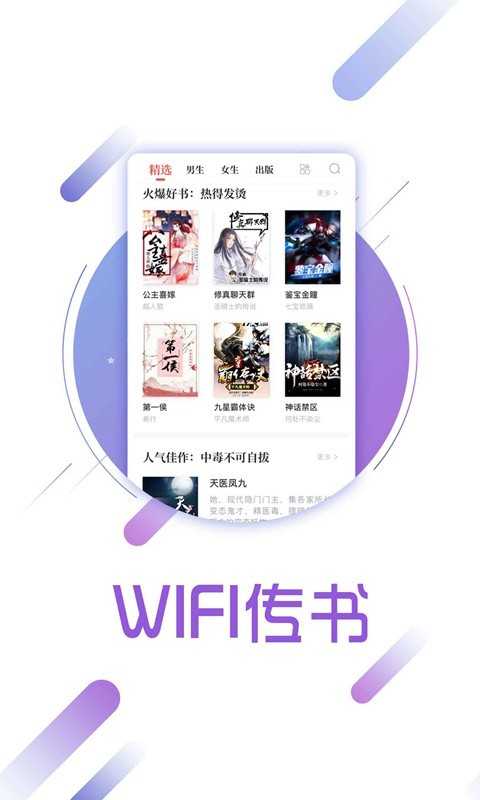 兔兔读书截图0