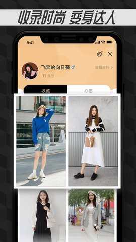 适适截图1