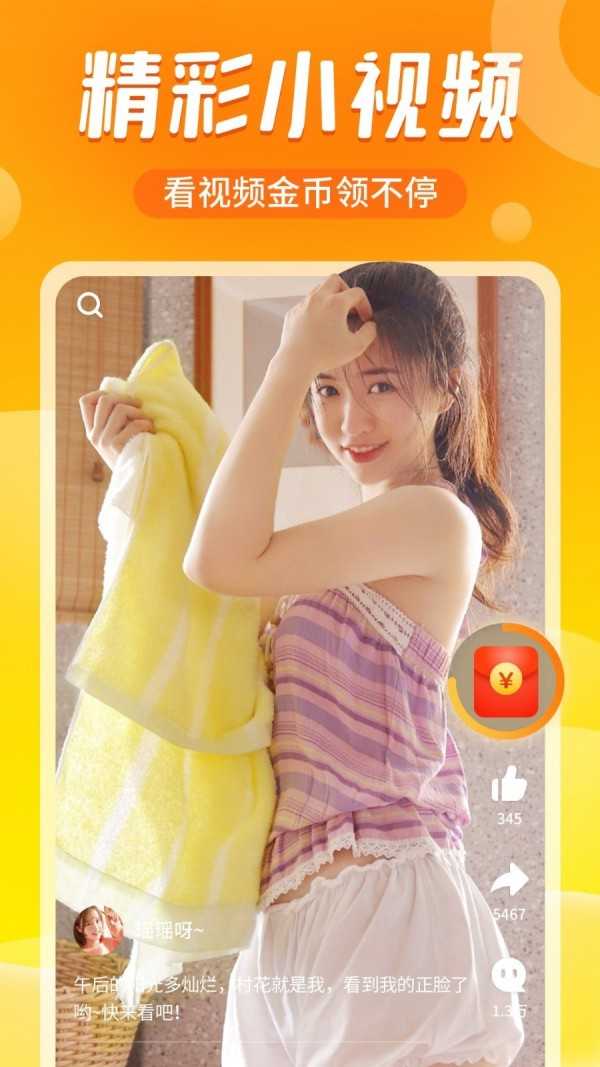 追看视频截图1