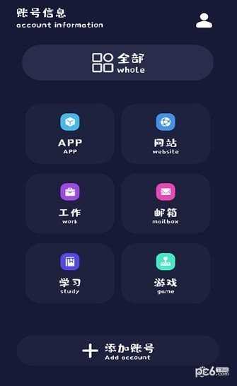 加密备忘录截图1