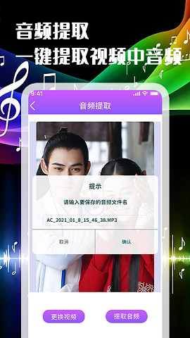 音频剪辑转换器截图0