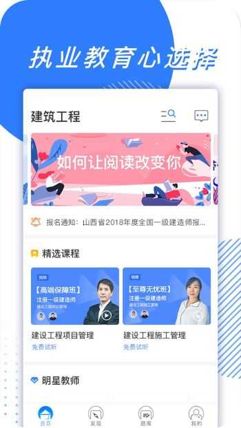 365教育截图0