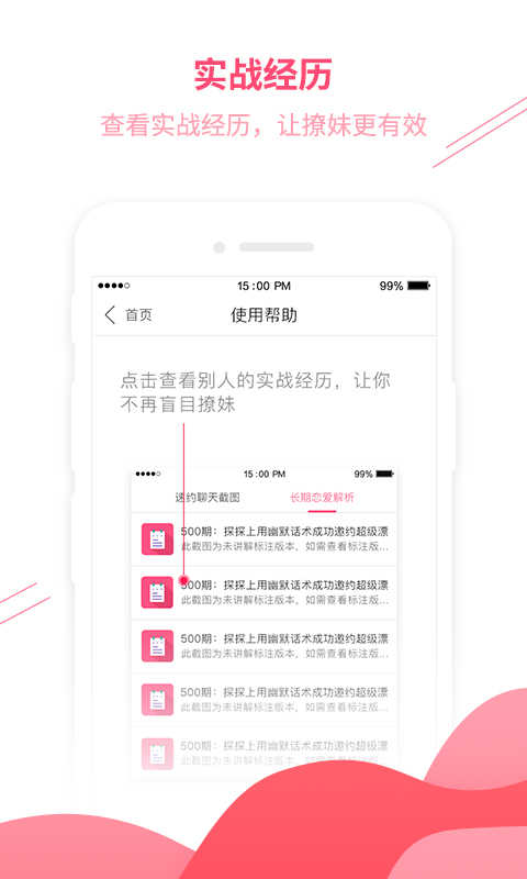 聊天回复神器截图0