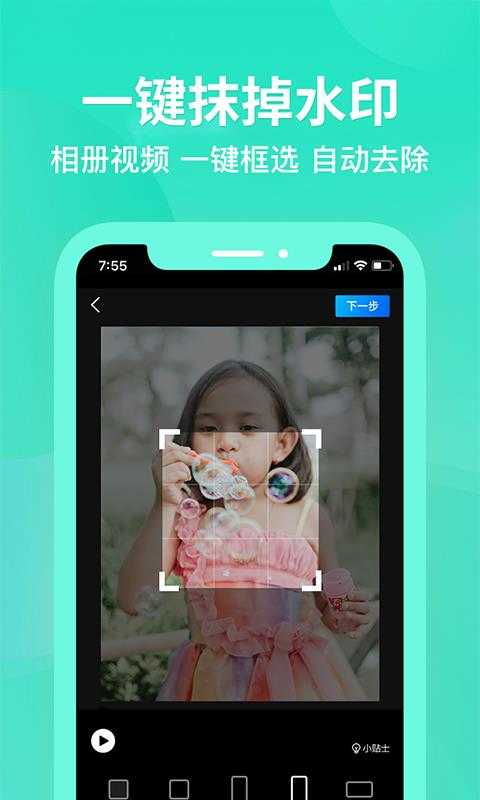 视频去除水印截图1