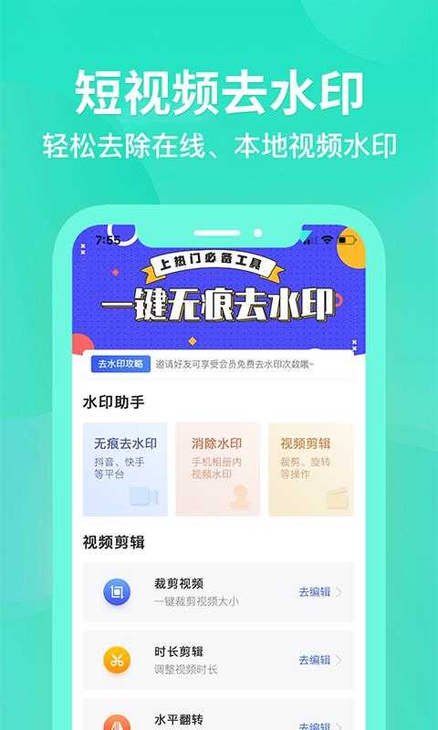 视频去除水印截图0