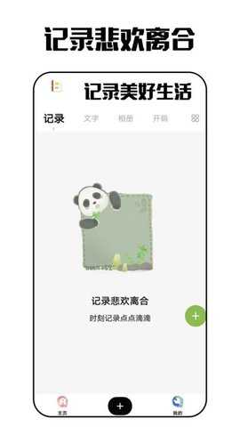 琪琪旅行日记截图2