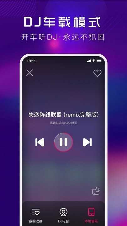 小橘音乐最新版截图2
