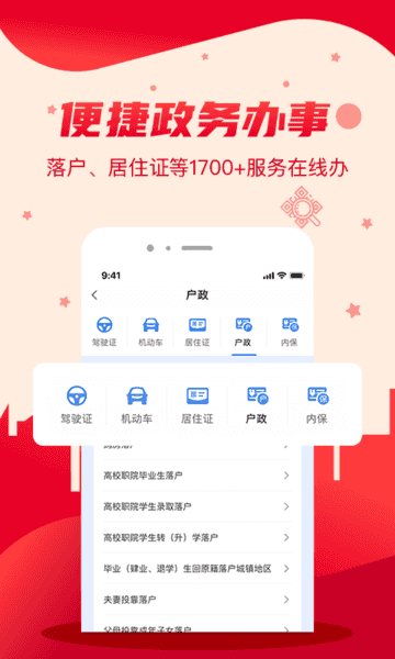我的长沙截图3