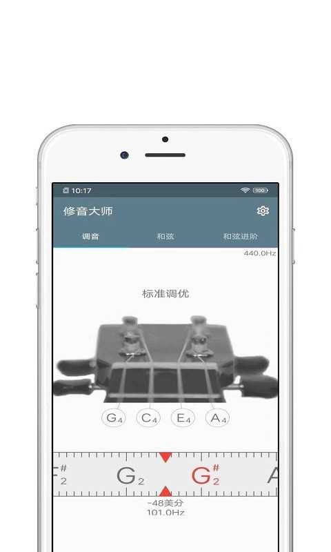 修音大师安卓版截图3