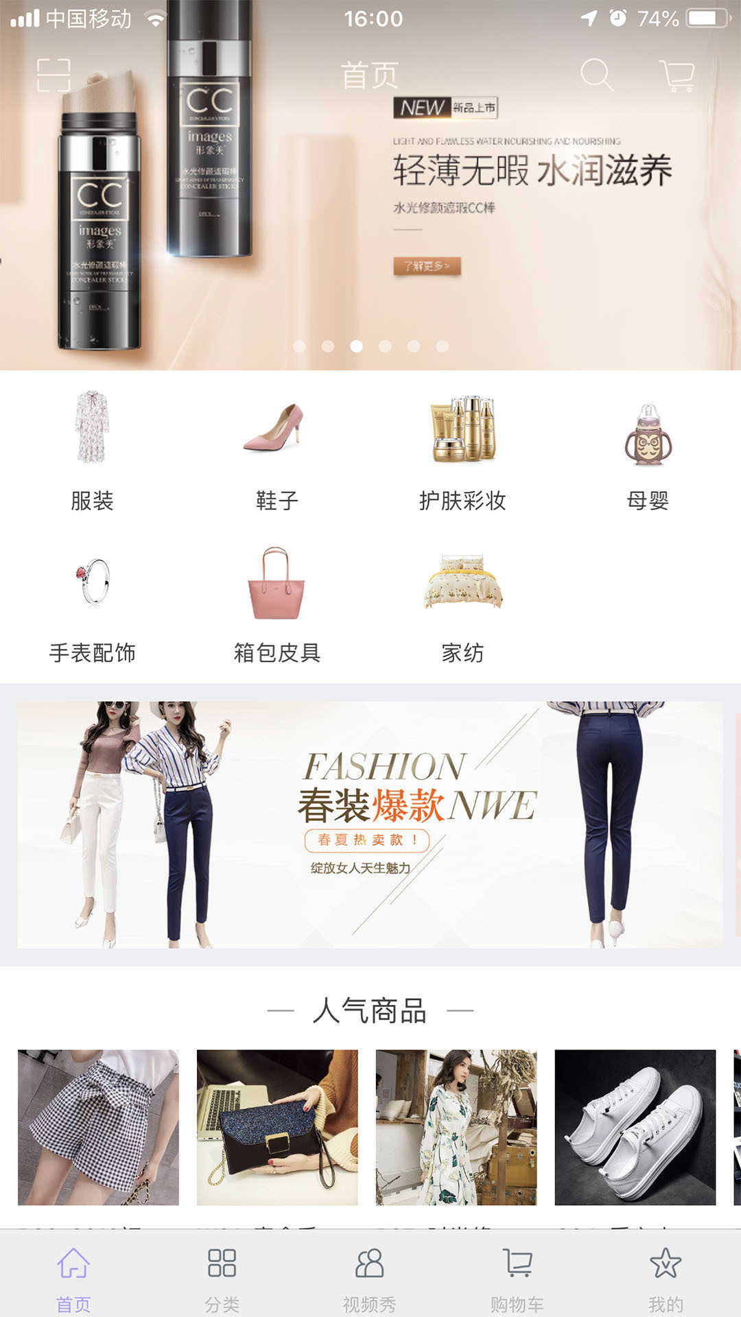 好享购截图0