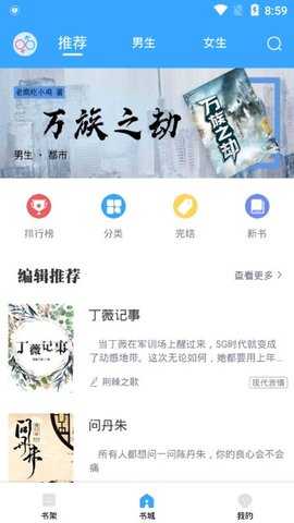 猫眼看书免费版截图0
