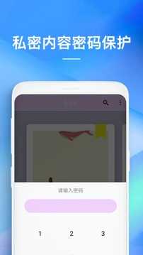 加密备忘录截图3