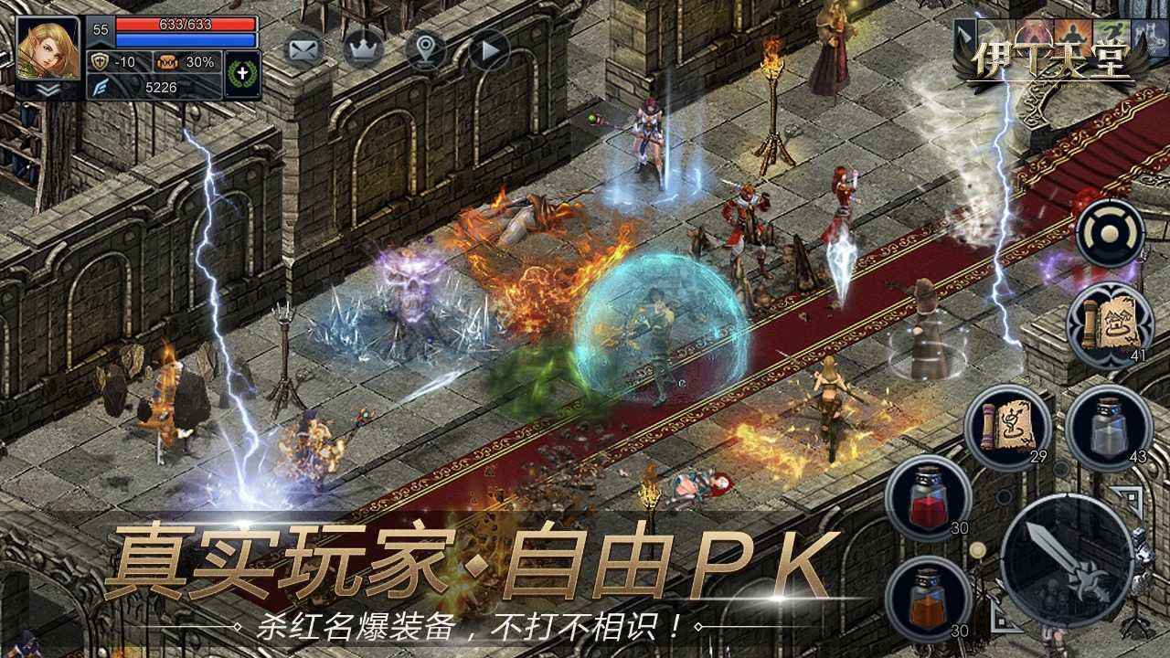 伊丁天堂安卓版截图1