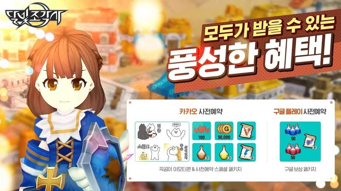 月光雕刻师截图0