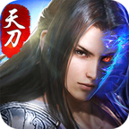 天刀奇谭