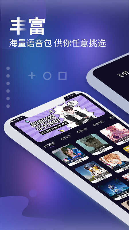 和平农药变声器截图0
