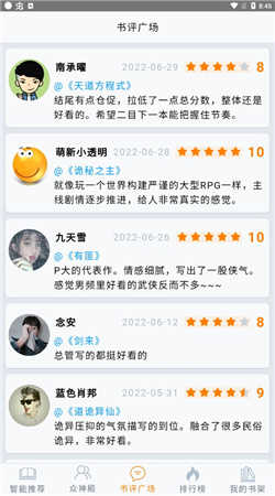 小鱼推书截图2