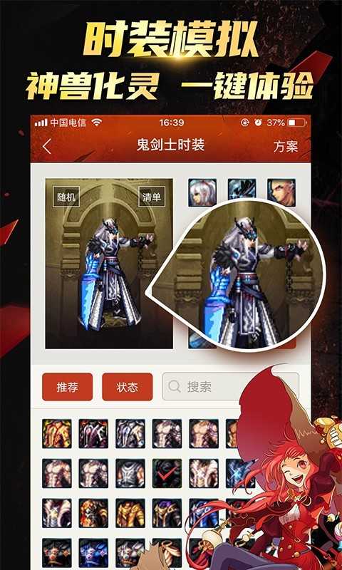 dnf掌游宝截图0