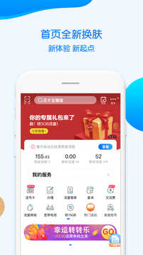 中国移动重庆截图3