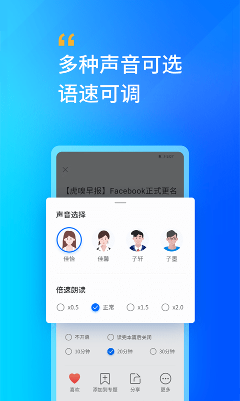 轩辕听书网截图2