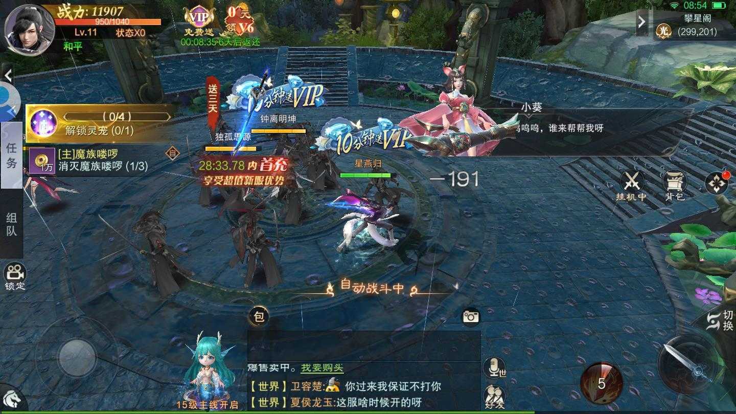 天刀奇谭截图0