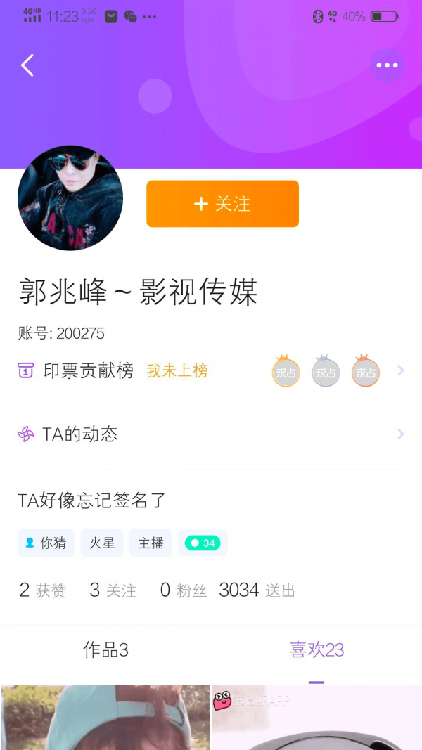 拍歌音乐截图0